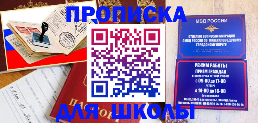 временная регистрация гарантия в Москве