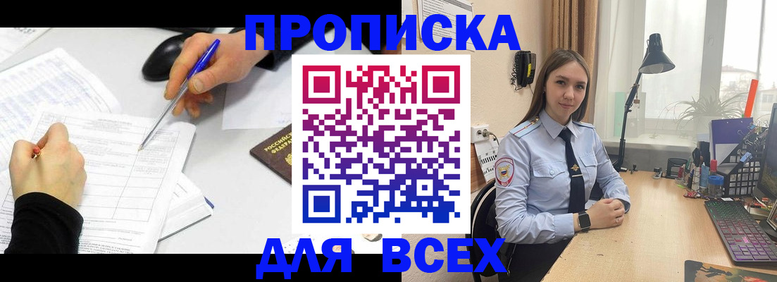 регистрация для дет. сада в Москве