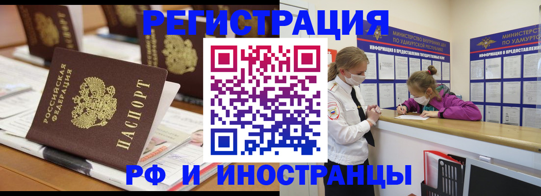 временная регистрация законно в Москве